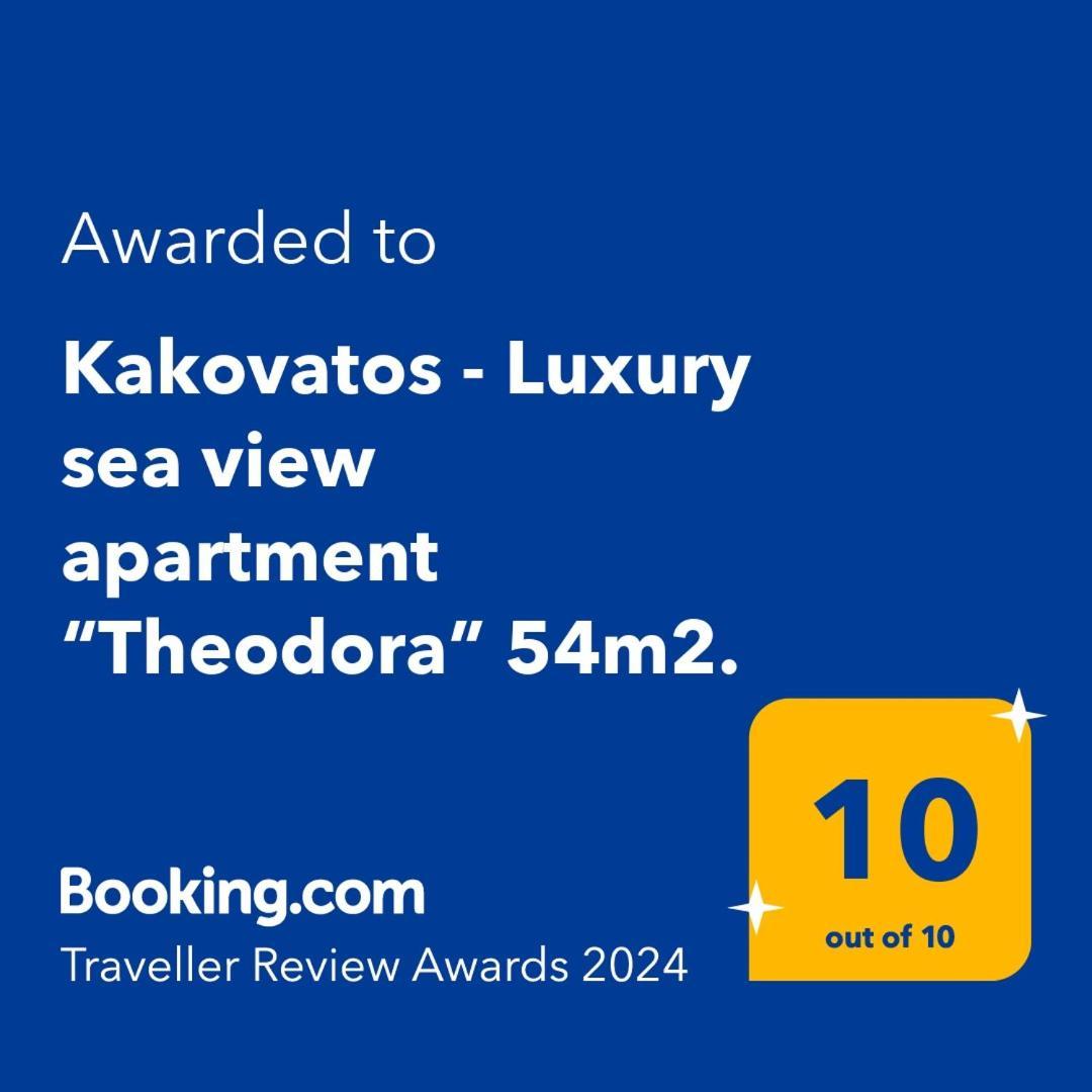 Kakovatos - Luxury Sea View Apartment “Theodora” 54M2. Extérieur photo